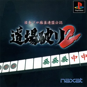 Nihon Pro Mahjong Renmei Kounin - Doujou Yaburi 2 (JP) box cover front